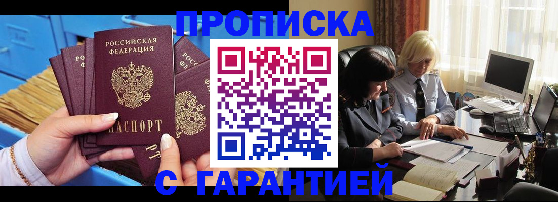 временная регистрация в Коломне