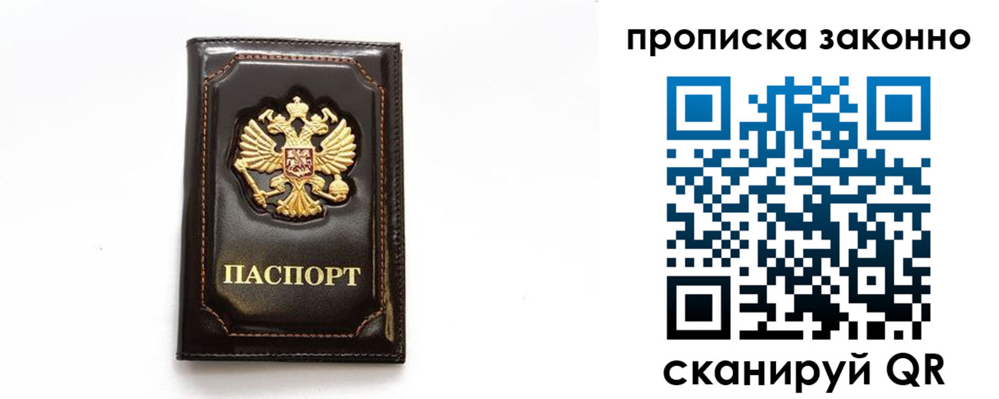 временная регистрация для всех в Коломне