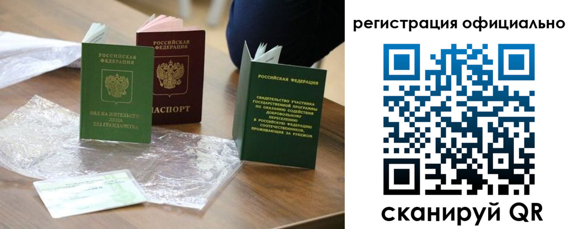 прописка ребенка в Коломне
