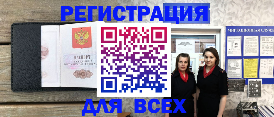 временная регистрация для всех в Коломне