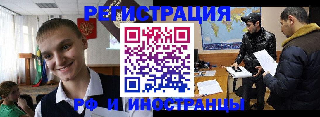 временная регистрация в квартире в Коломне