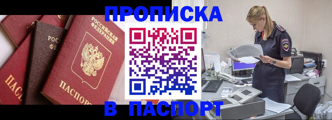 прописка иностранных граждан в Коломне