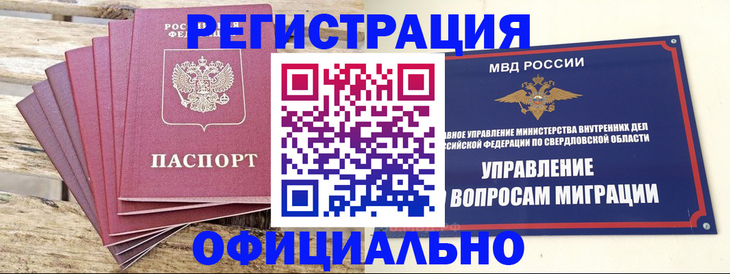 прописка паспорт в Коломне