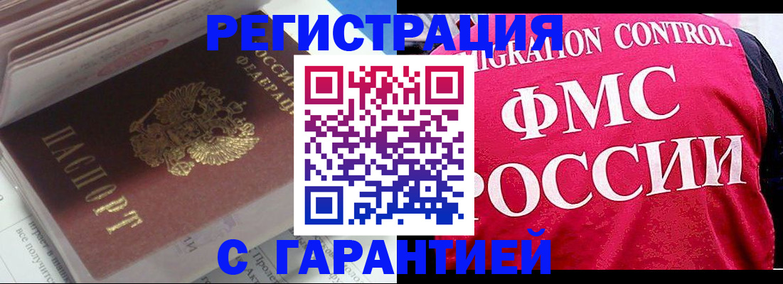 прописка в квартире в Коломне